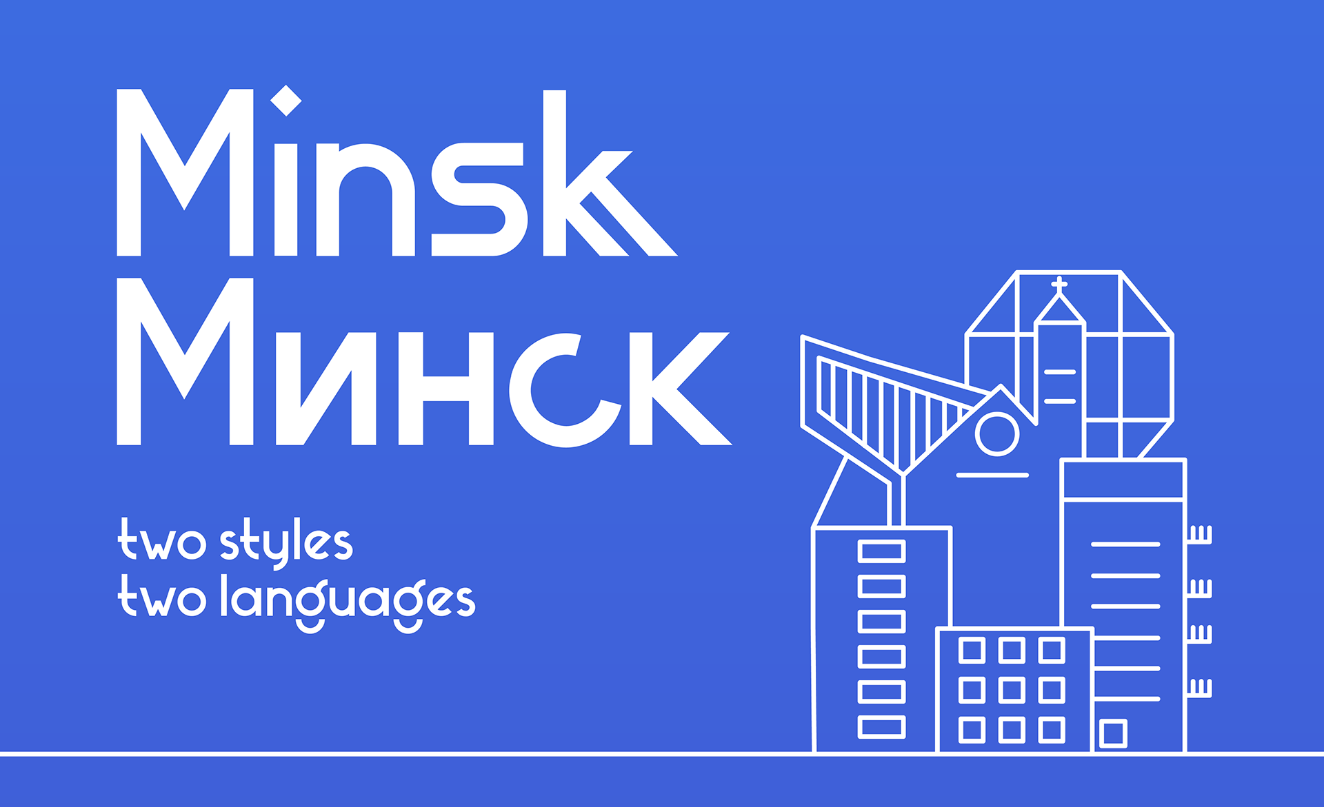 Beispiel einer Minsk-Schriftart