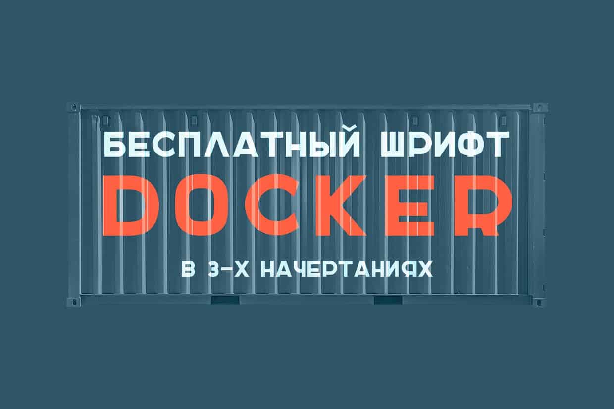 Beispiel einer DOCKER ONE-Schriftart