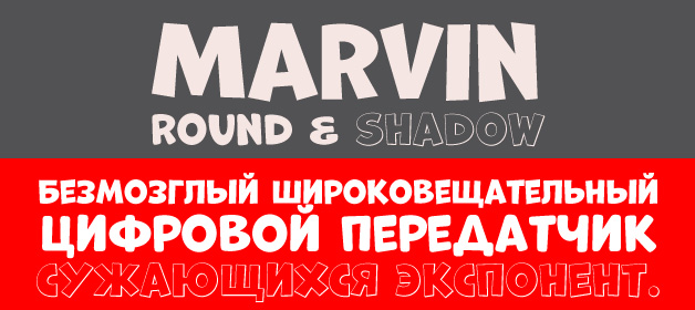 Beispiel einer Marvin-Schriftart