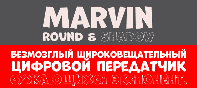 Beispiel einer Marvin Round-Schriftart