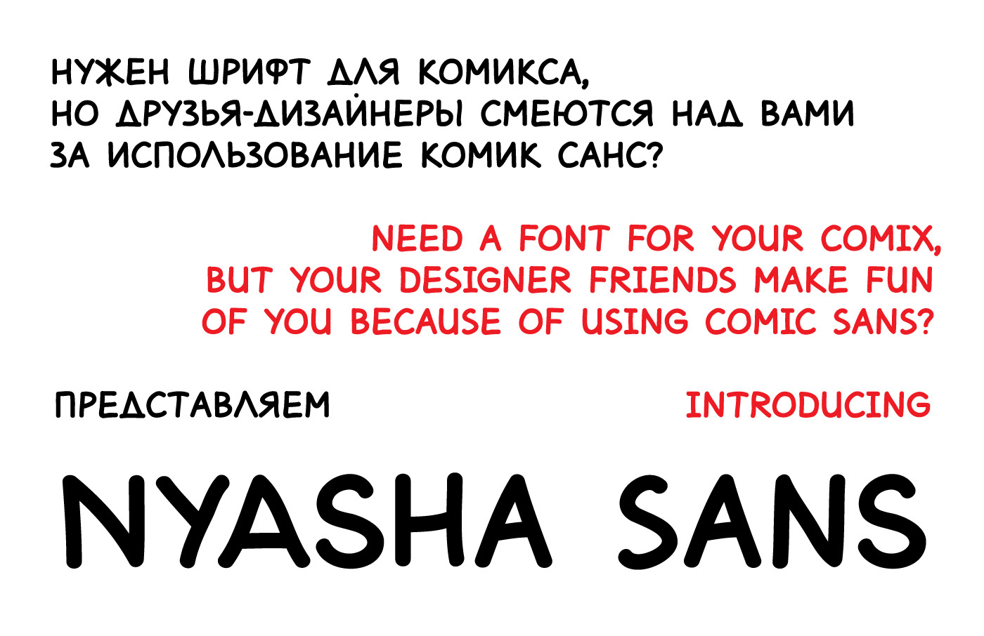 Beispiel einer Nyasha Sans-Schriftart