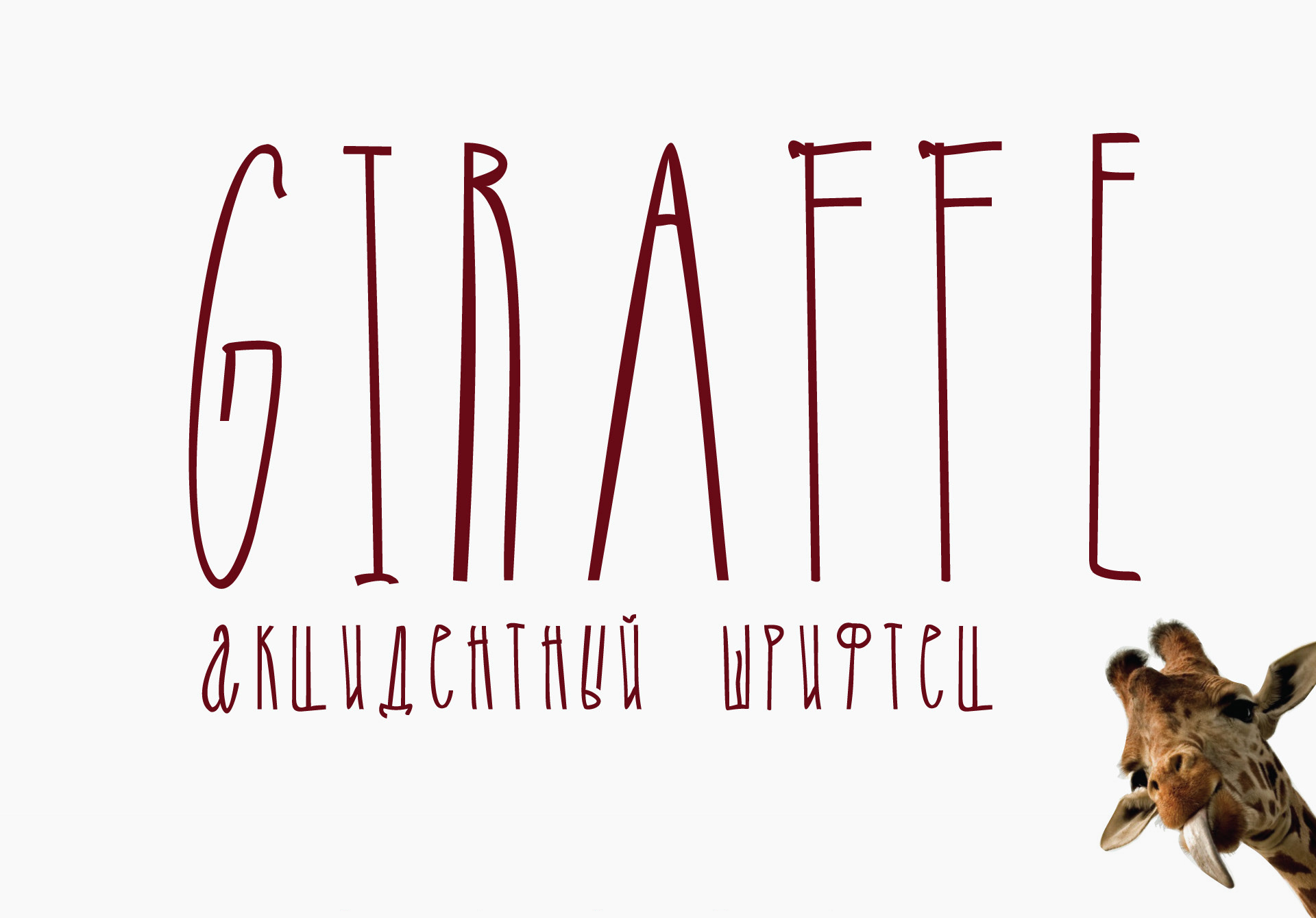 Beispiel einer Giraffe-Schriftart