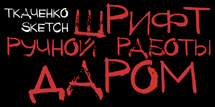 Beispiel einer Tkachenko Sketch 4F Regular-Schriftart