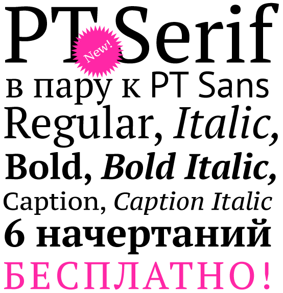 Beispiel einer PT Serif Expert-Schriftart
