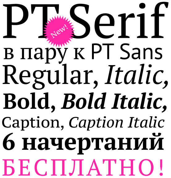 Beispiel einer PT Serif Expert Regular-Schriftart