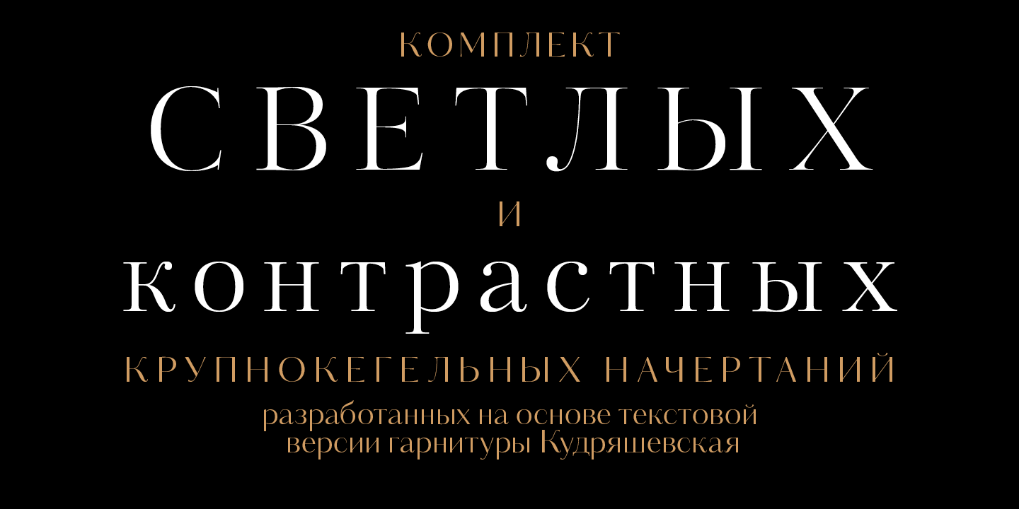 Beispiel einer Kudryashev Display Display-Schriftart