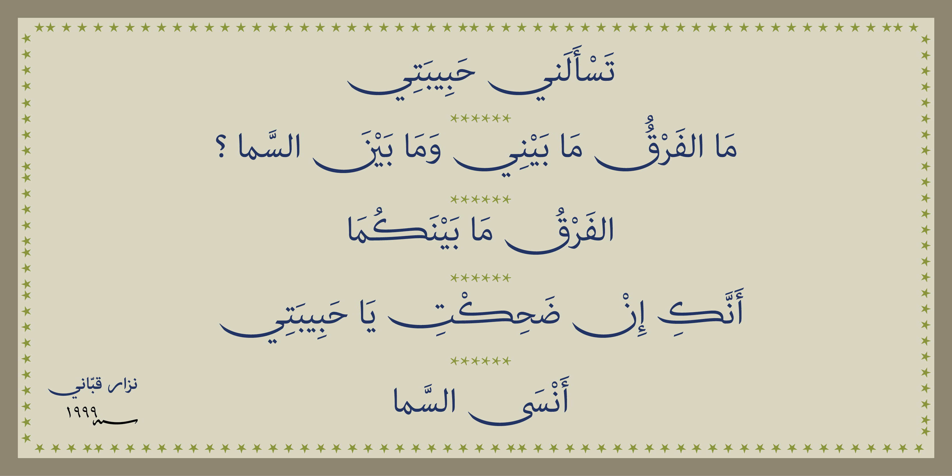 Beispiel einer Adobe Arabic Bold Italic-Schriftart