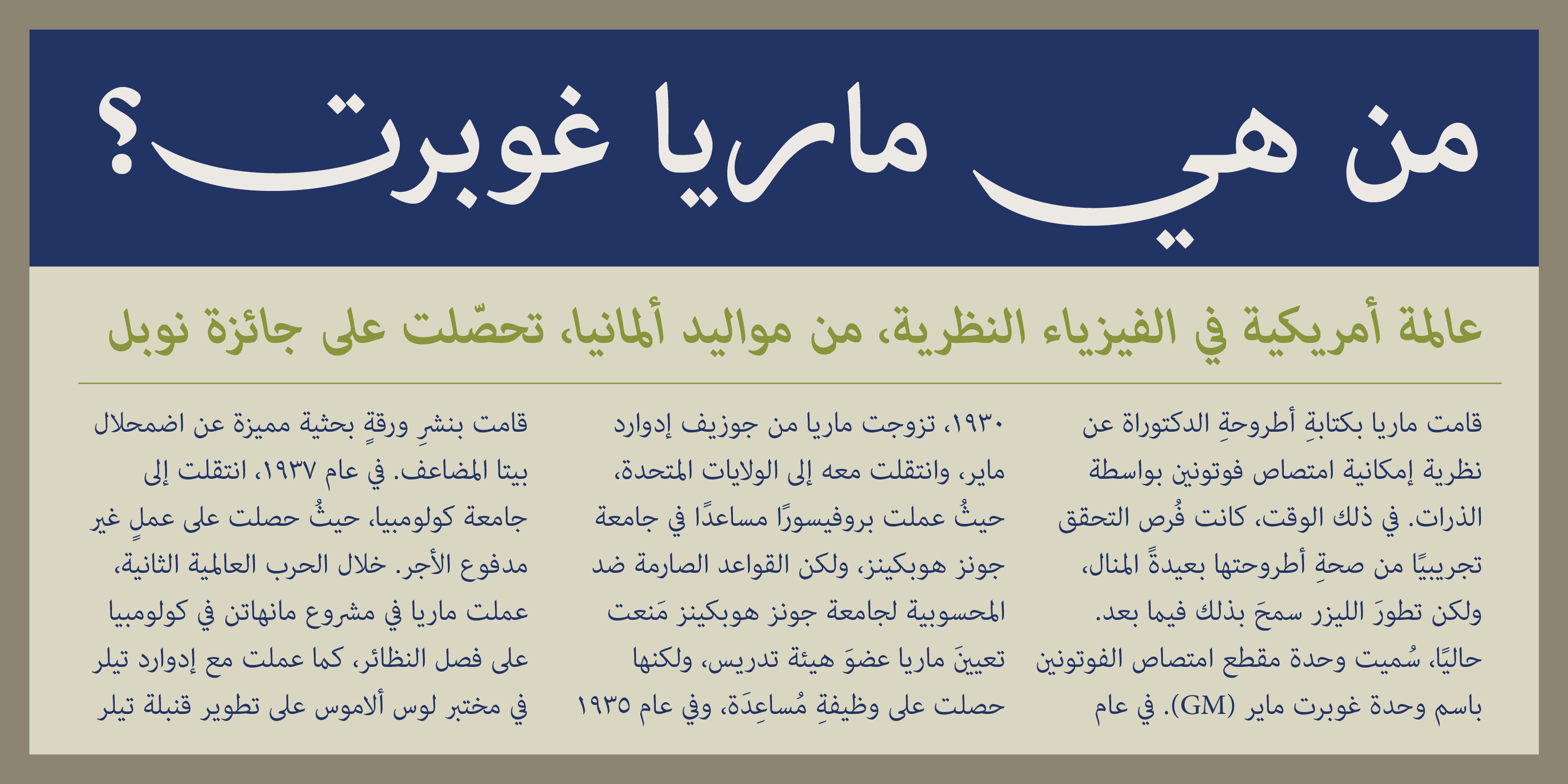 Beispiel einer Adobe Arabic-Schriftart