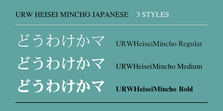 Beispiel einer Heisei Mincho W7-Schriftart