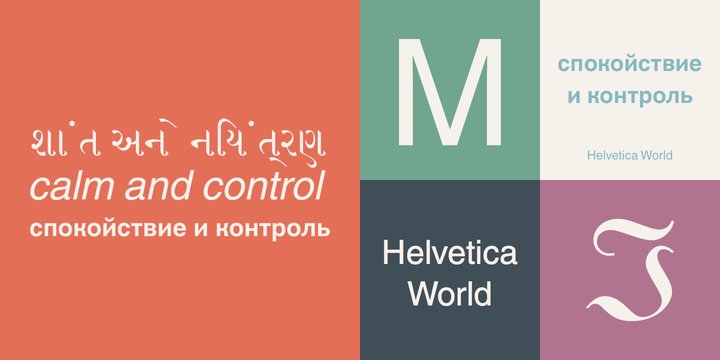 Beispiel einer Helvetica World Regular-Schriftart