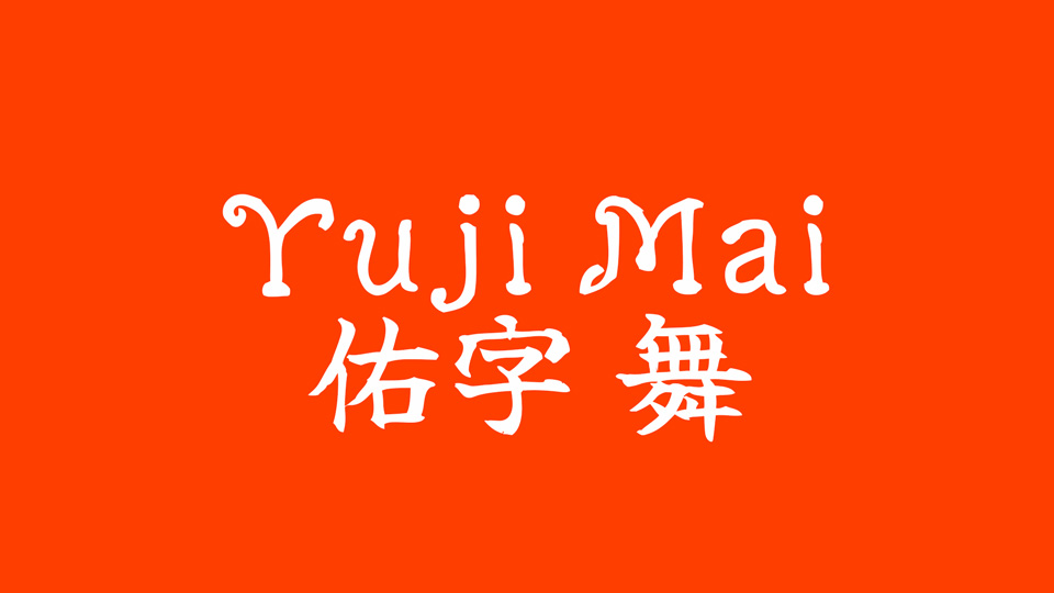 Beispiel einer Yuji Mai-Schriftart