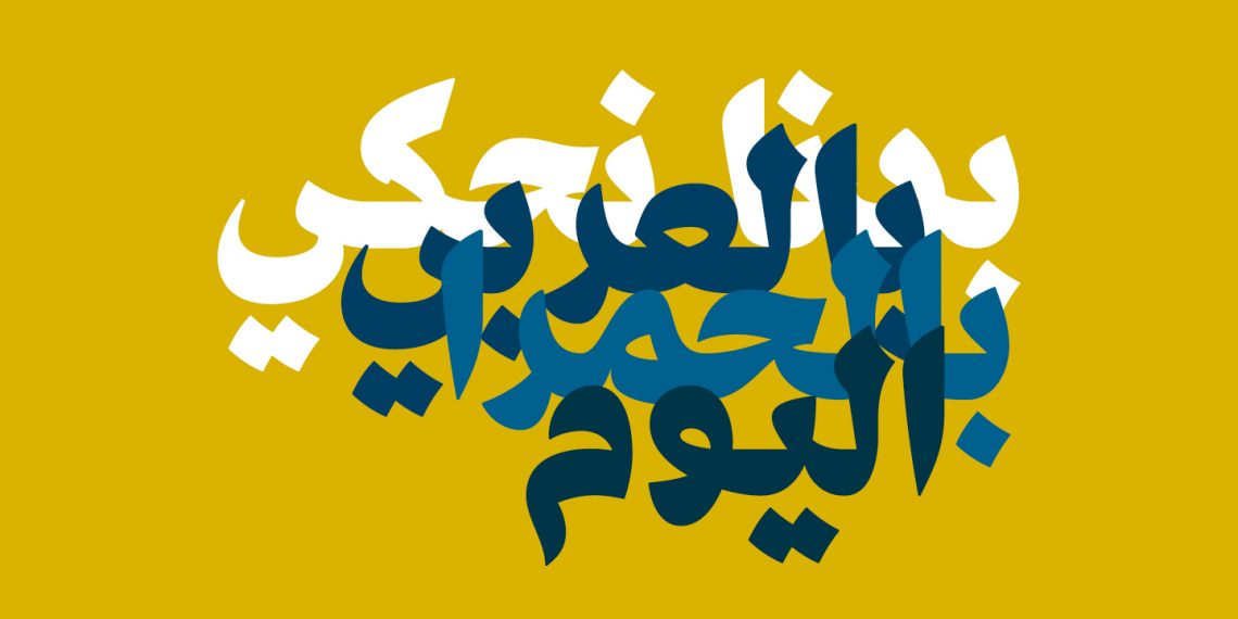 Beispiel einer Hamra Str-Schriftart