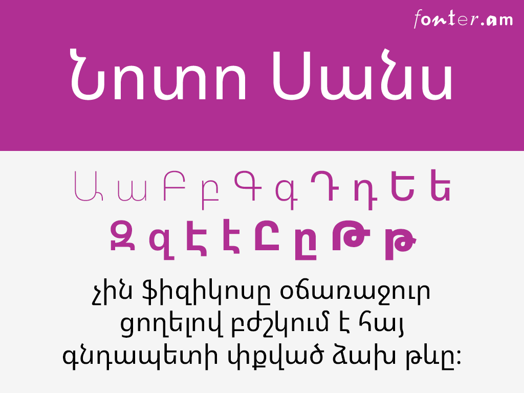 Beispiel einer Noto Sans Armenian Regular-Schriftart