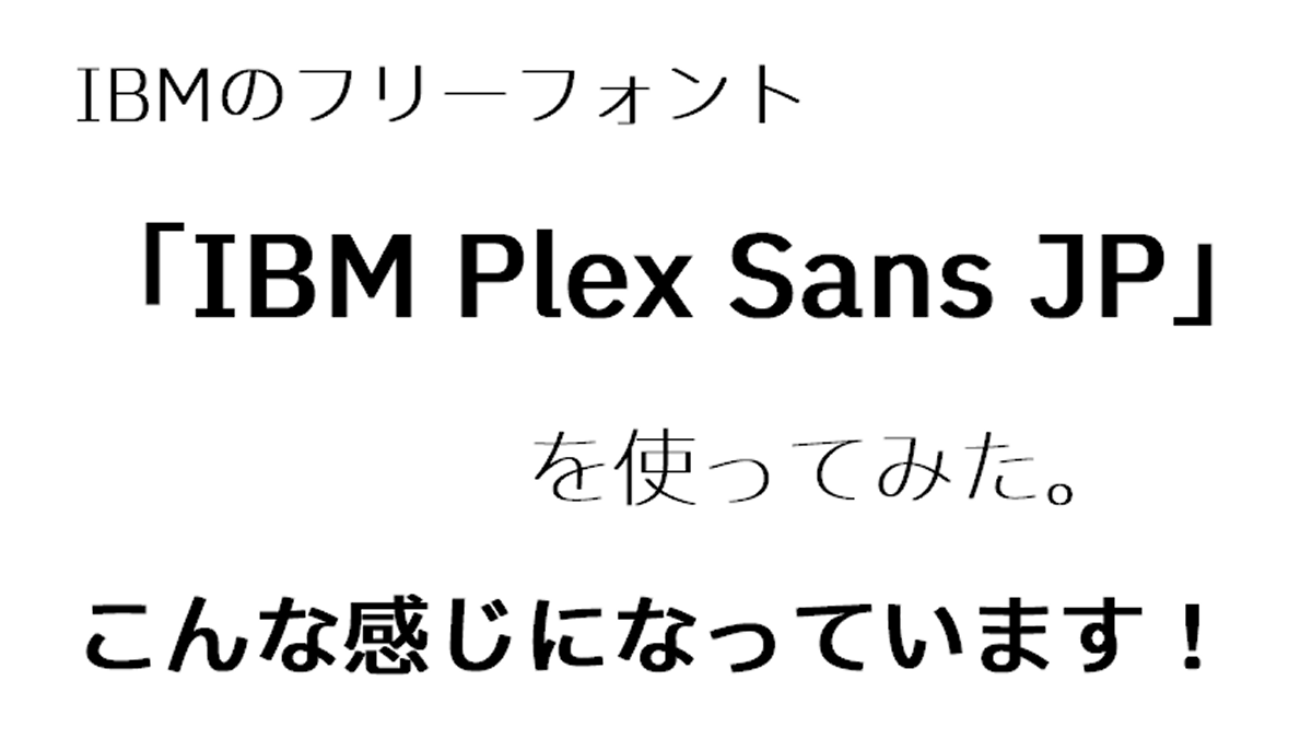 Beispiel einer IBM Plex Sans JP-Schriftart