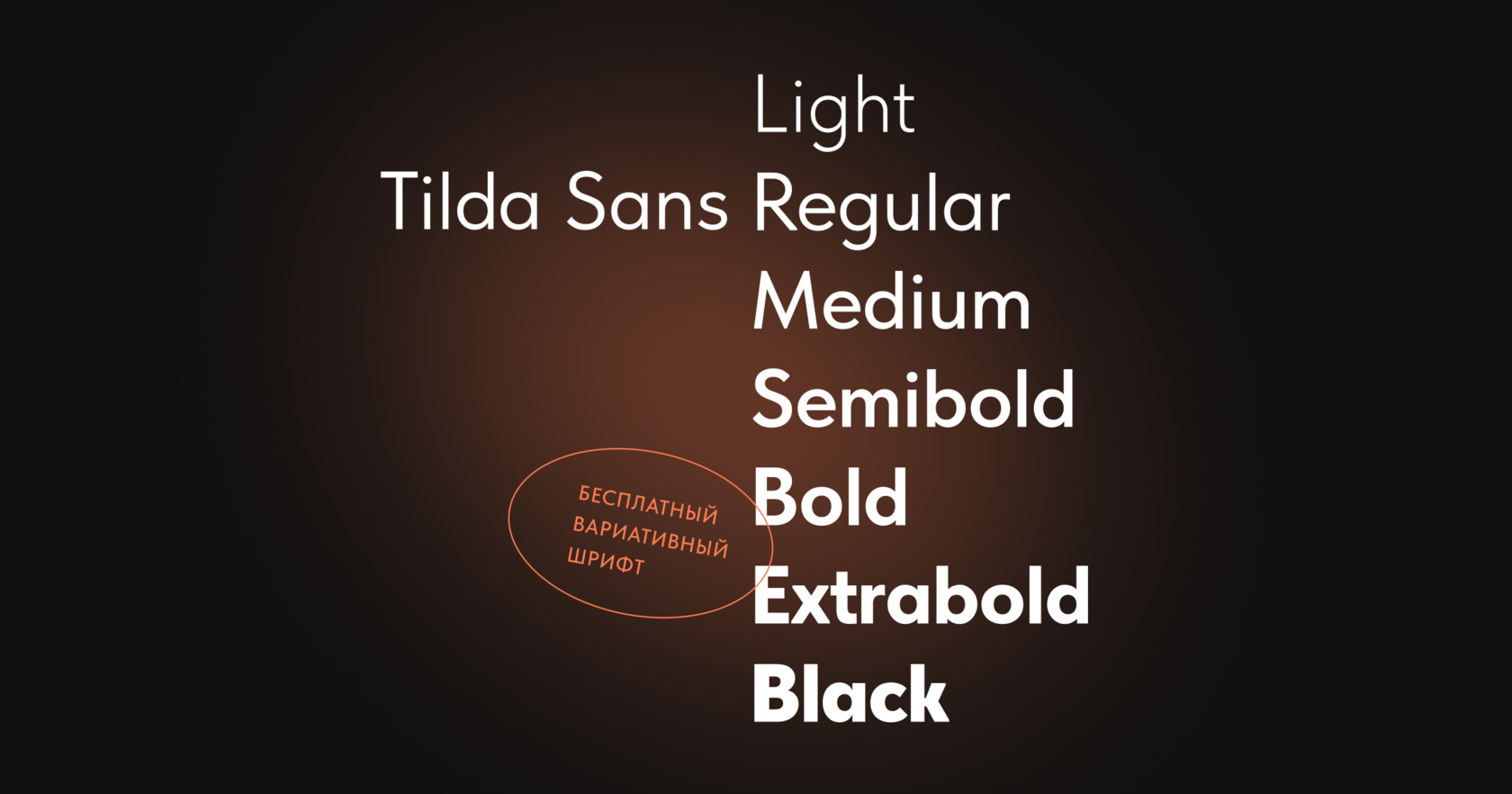 Beispiel einer Tilda Sans Black-Schriftart