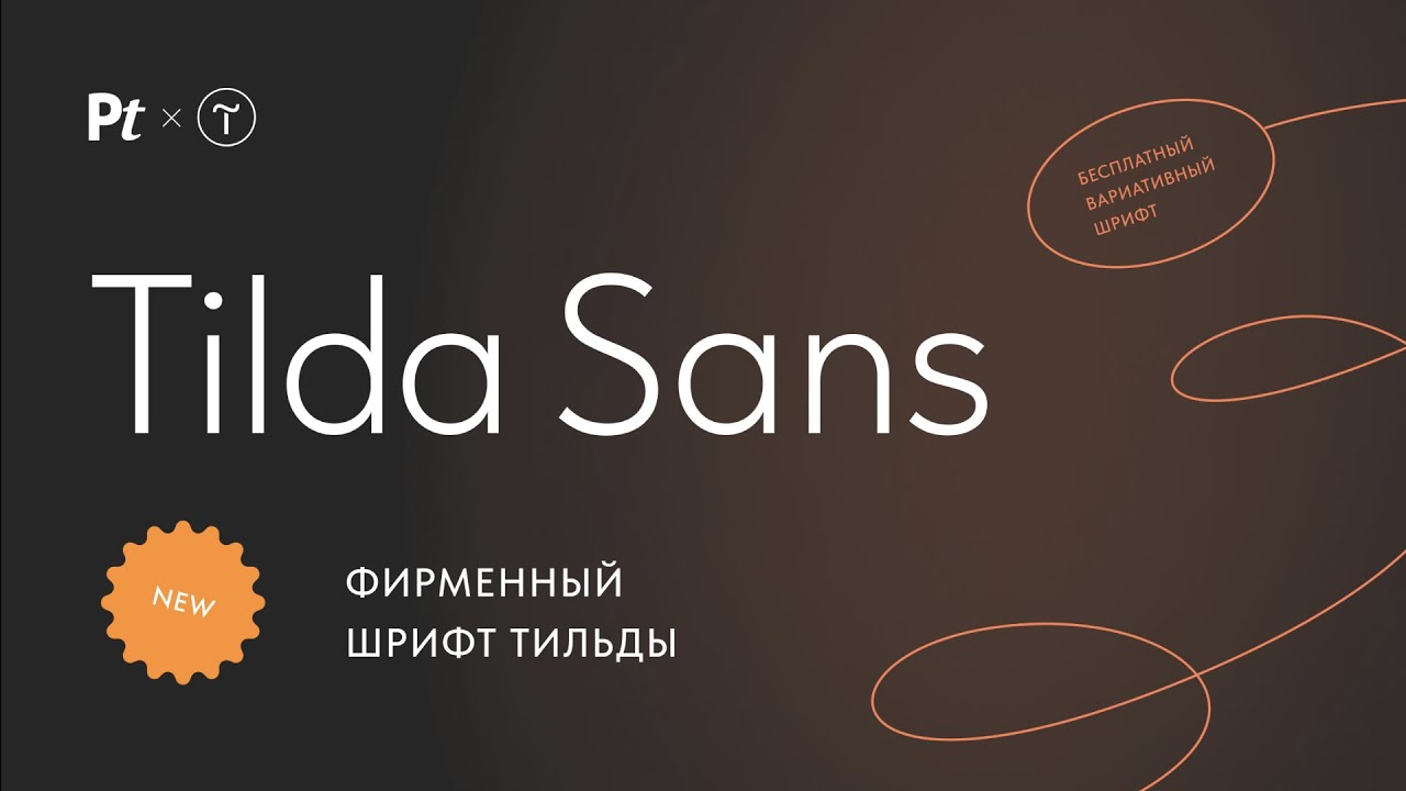 Beispiel einer Tilda Sans-Schriftart