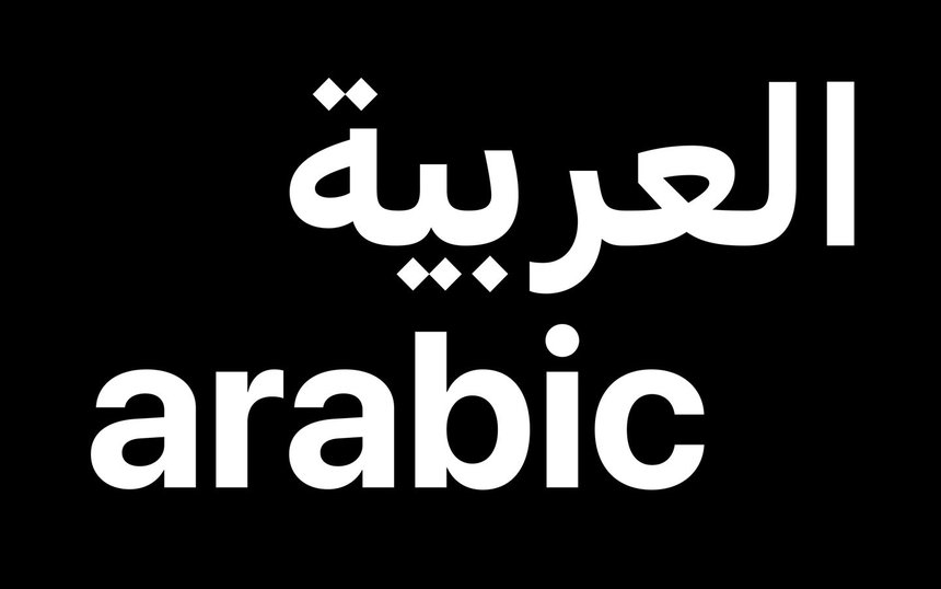 Beispiel einer SF Arabic-Schriftart