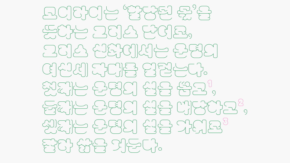 Beispiel einer Moirai One Regular-Schriftart
