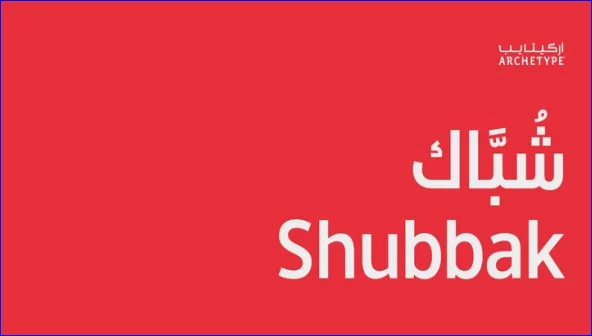 Beispiel einer Shubbak W05-Schriftart