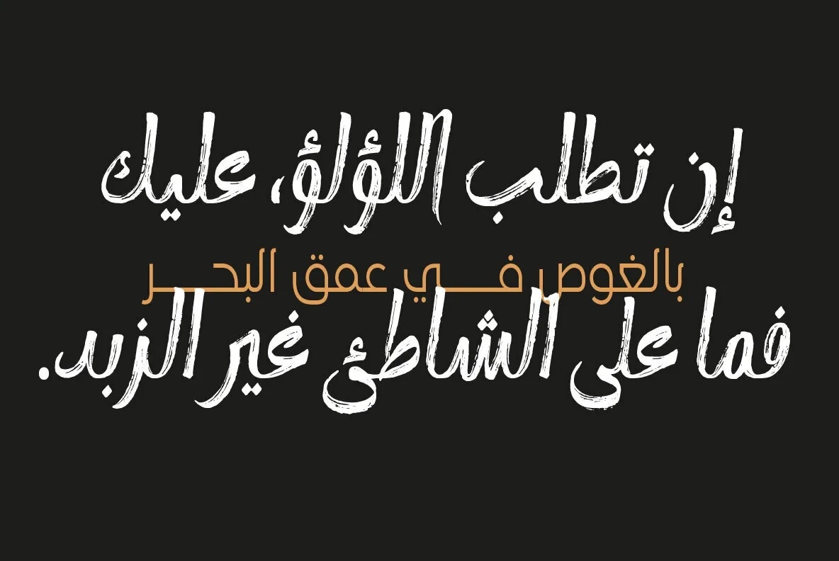 Beispiel einer Khadash Arabic-Schriftart