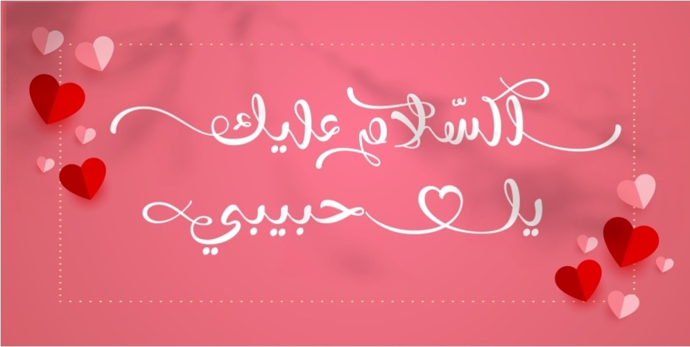 Beispiel einer Zahran Arabic-Schriftart