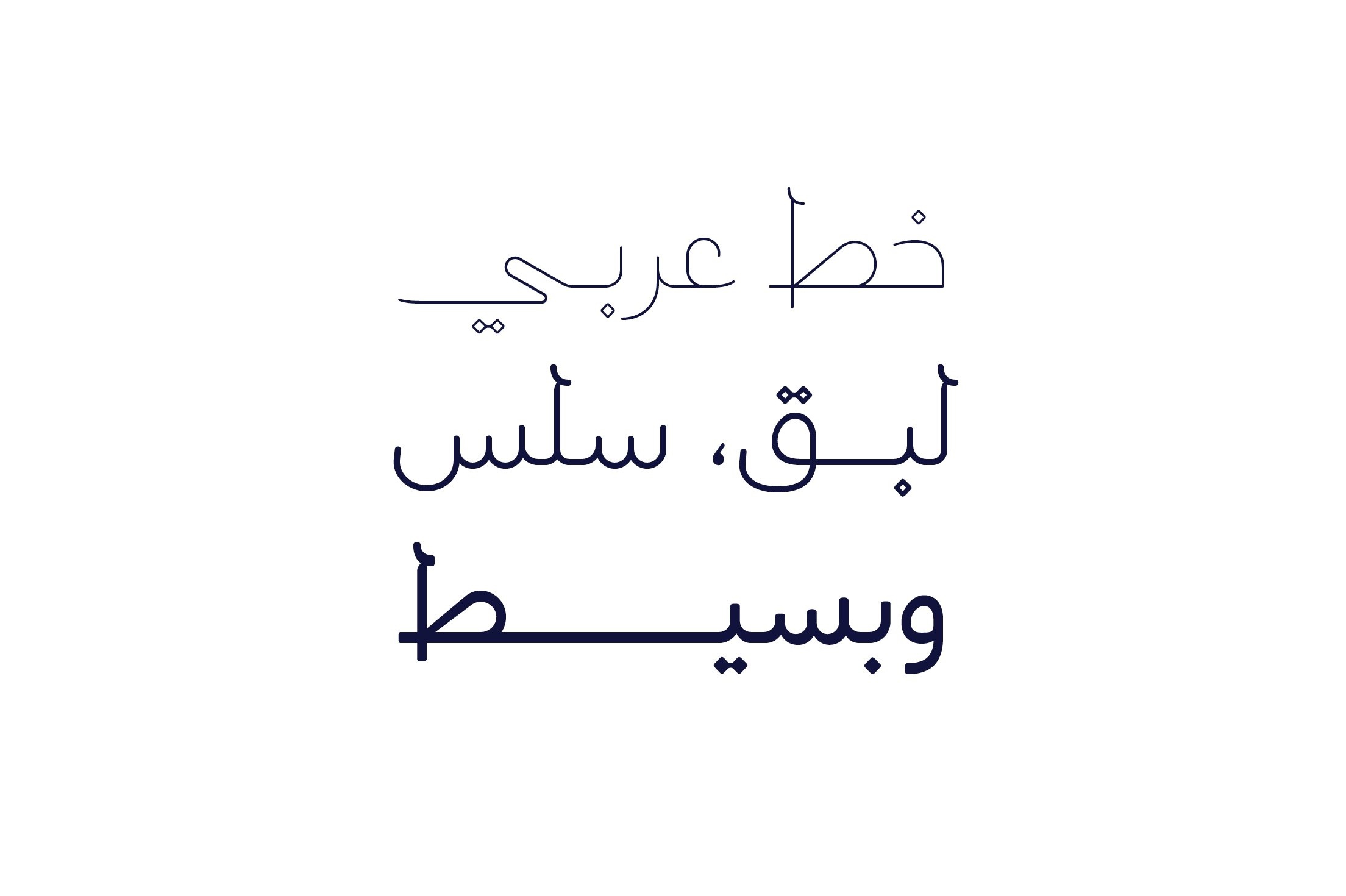 Beispiel einer Labaqah Arabic Regular-Schriftart