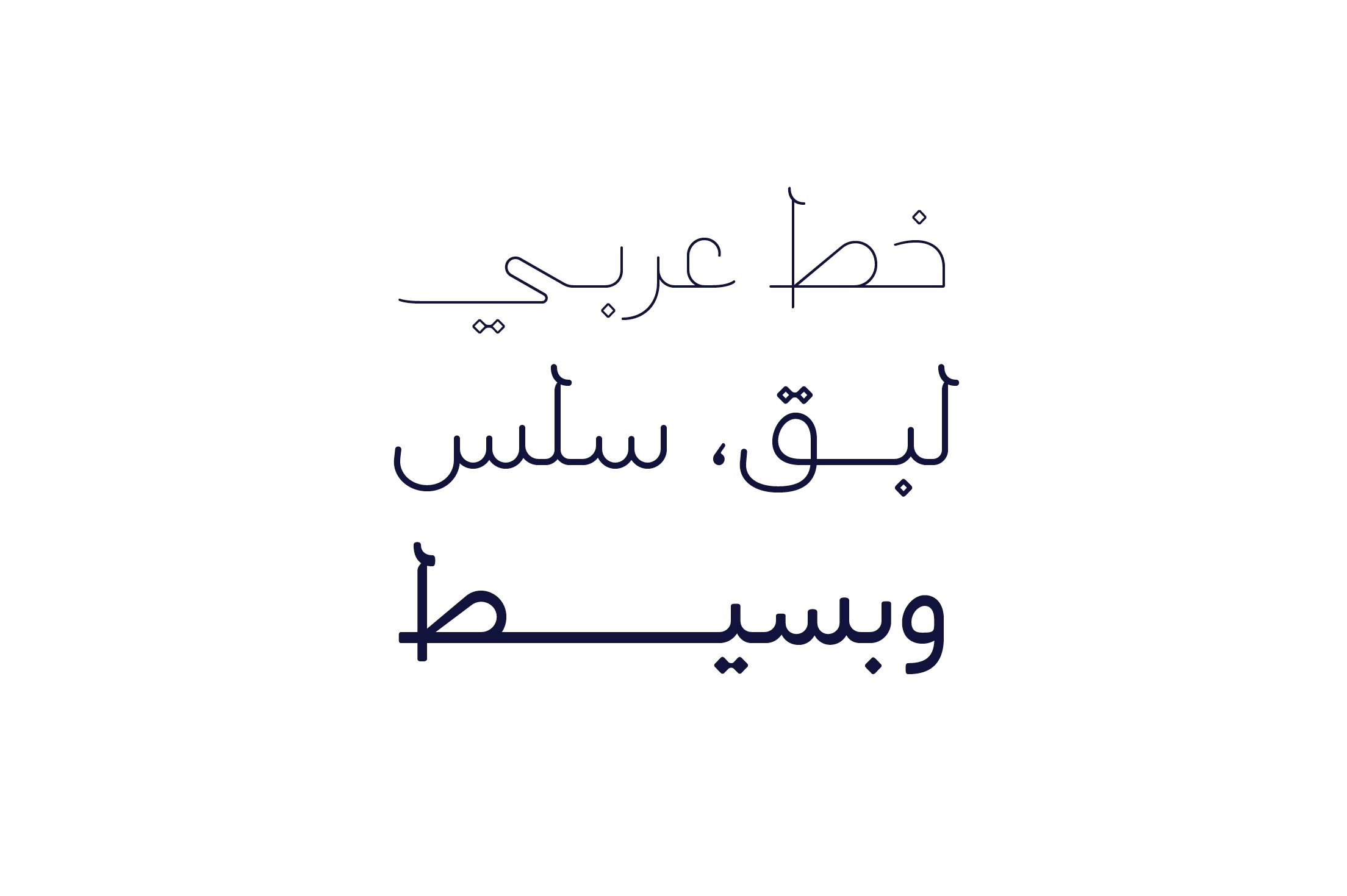 Beispiel einer Labaqah Arabic Bold-Schriftart