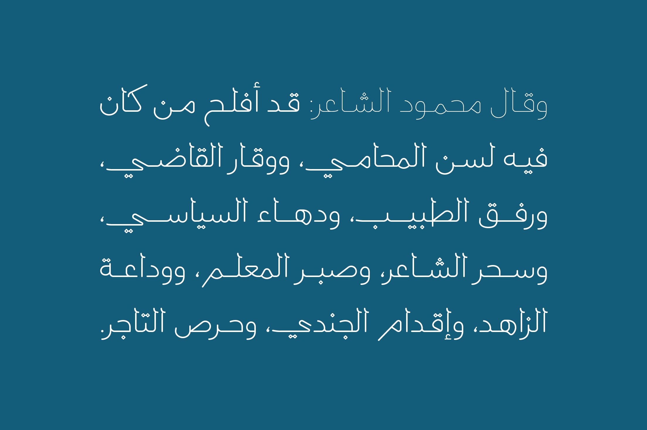 Beispiel einer Labaqah Arabic Regular-Schriftart