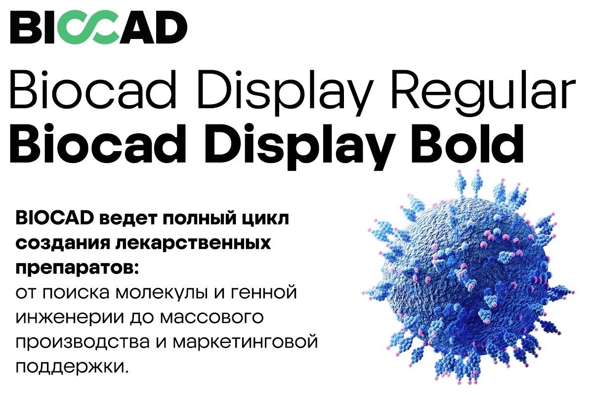 Beispiel einer Biocad Display-Schriftart